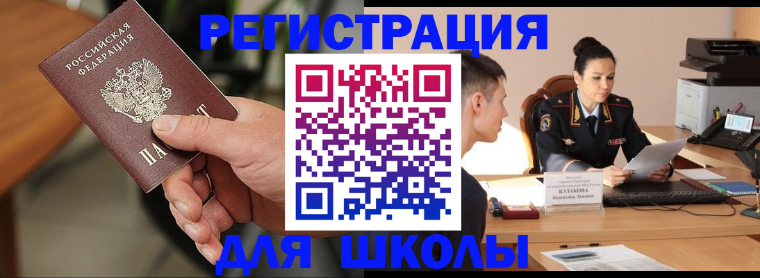 прописка для работы в Юрьев-Польском