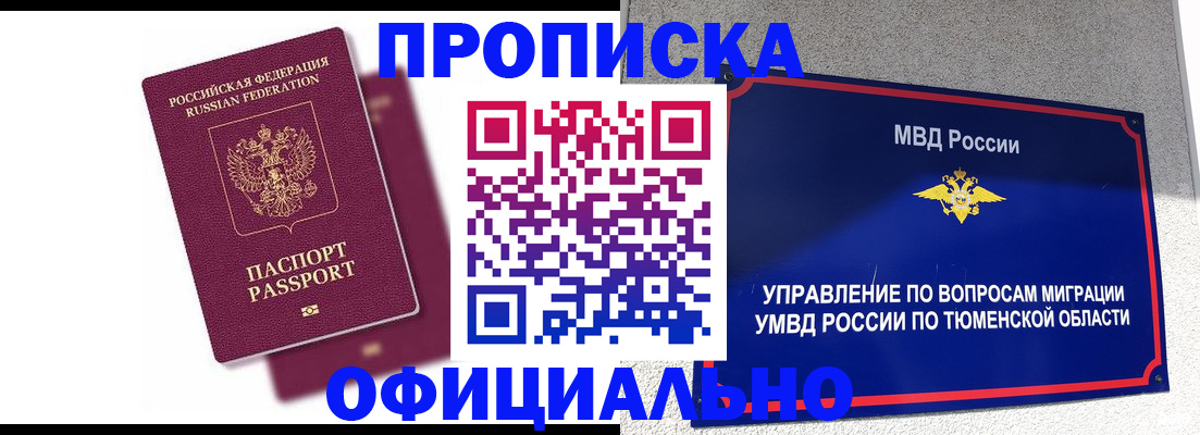 прописка от собственника в Юрьев-Польском