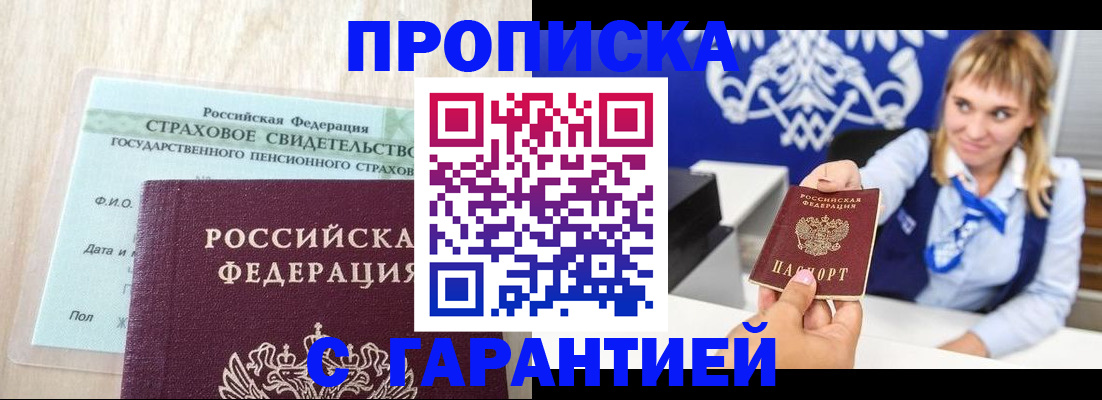 прописка паспорт в Юрьев-Польском