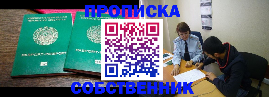 прописка гарантия в Юрьев-Польском