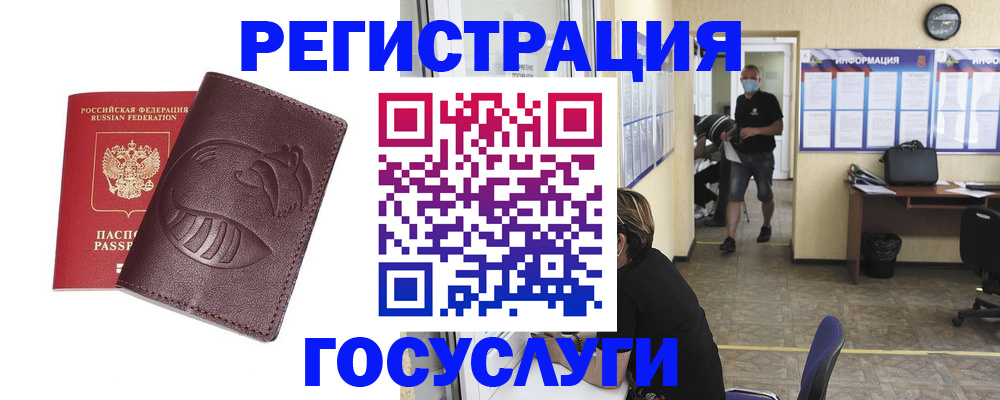 прописка ребенка в Юрьев-Польском