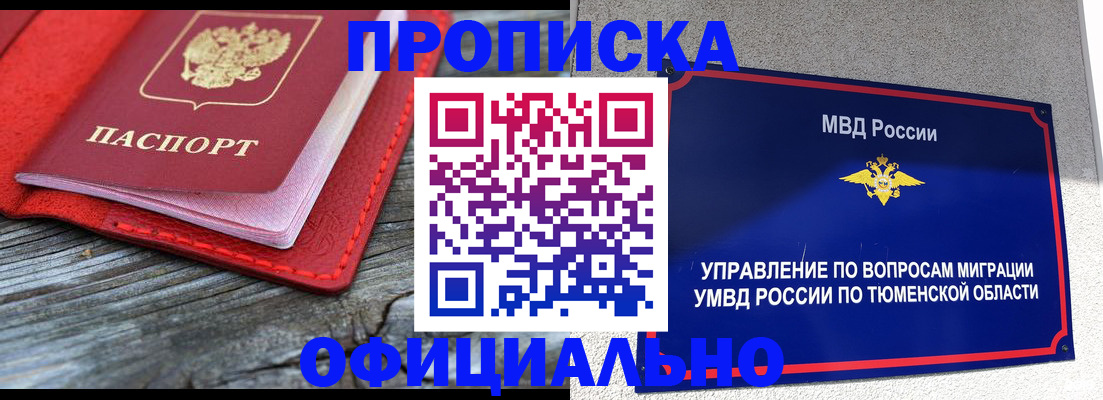 прописка законно в Юрьев-Польском