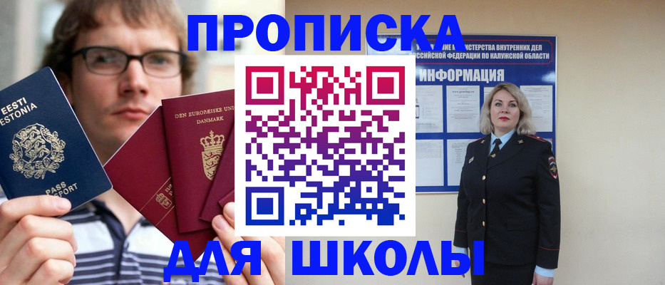 прописка для школы в Юрьев-Польском