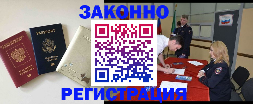 прописка для военкомата в Юрьев-Польском