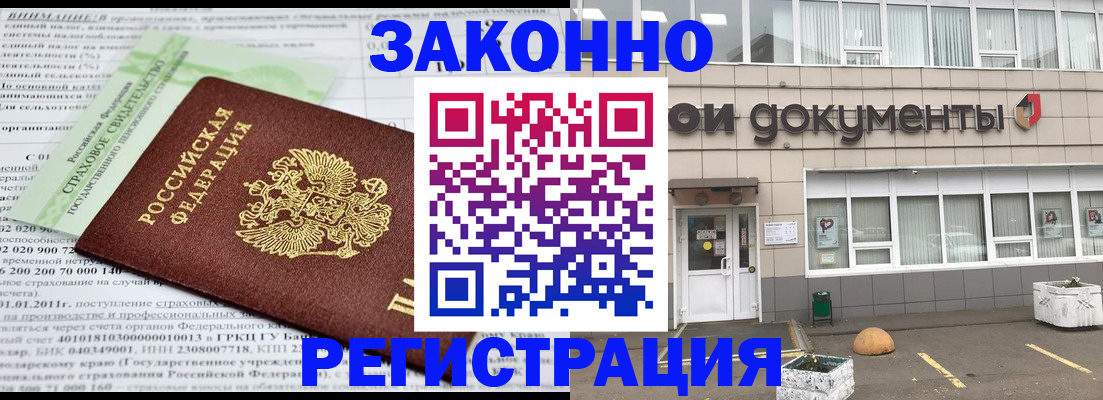 миграционный учет в Юрьев-Польском