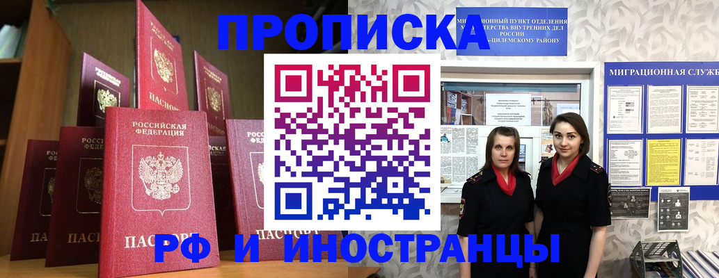 временная регистрация надежно в Юрьев-Польском