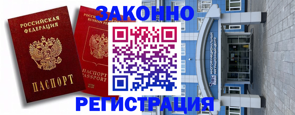 прописка иностранных граждан в Юрьев-Польском