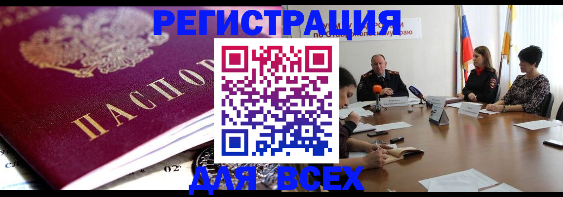 прописка ребенка в Юрьев-Польском